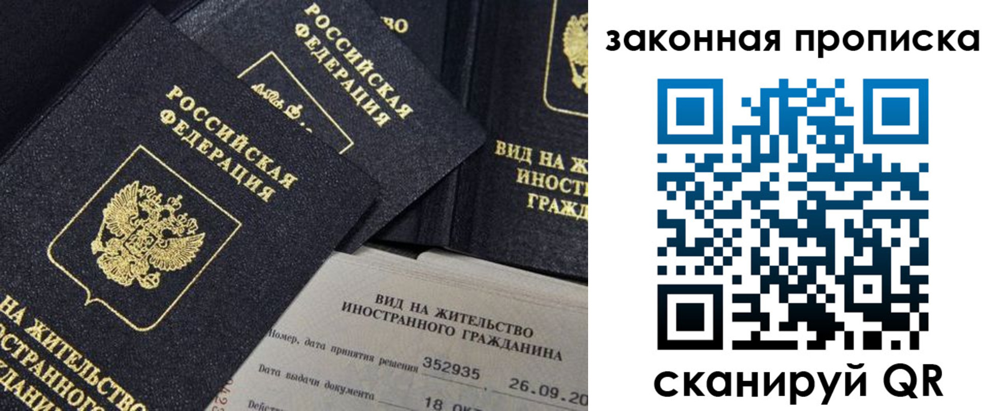 прописка поиск в Новомичуринске