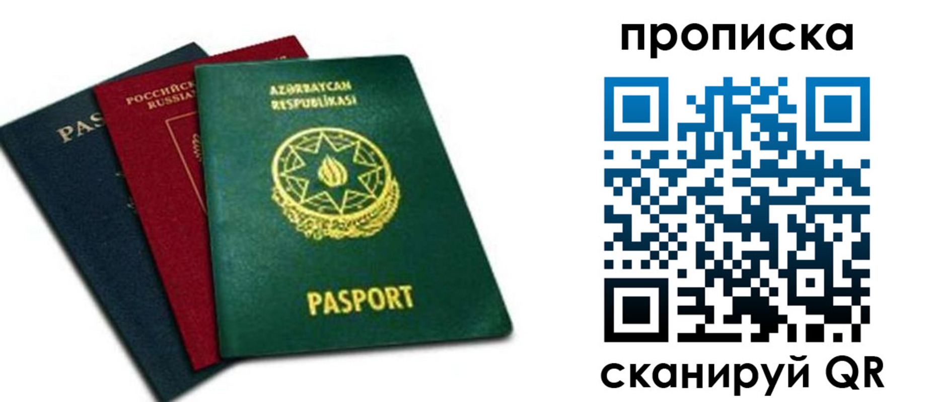 временная регистрация законно в Новомичуринске